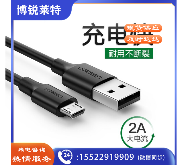 绿联 USB2.0转Micro USB数据线 0.25米 2A （黑白备注）