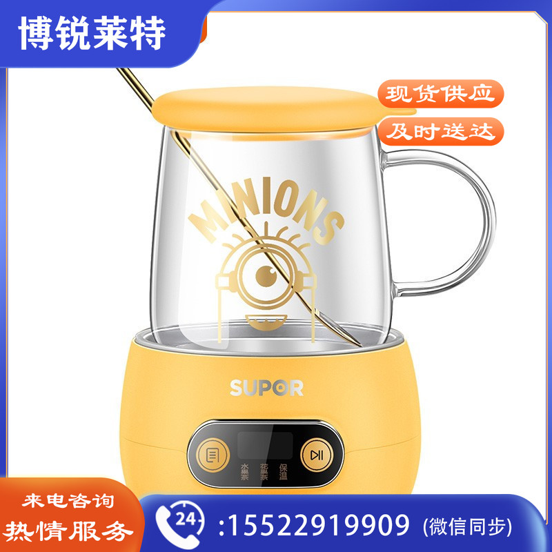 苏泊尔SW-04Y22C 小黄人联名款 迷你养生壶 小型高硼硅玻璃电热水壶