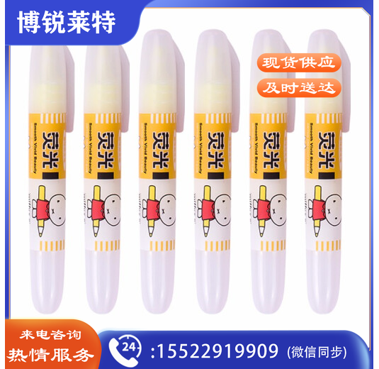 晨光 M＆G 荧光笔 MF5301 （黄色）