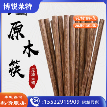 佳佰JBK002鸡翅木筷实木筷 无漆原木色25*0.8cm10双装