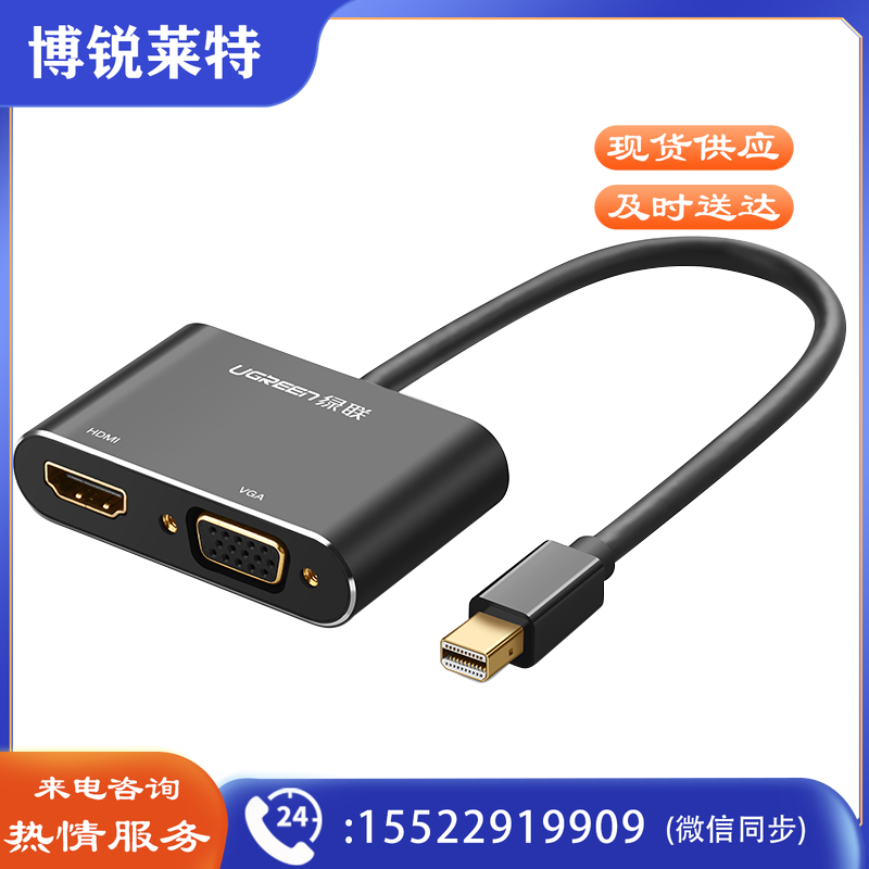 绿联（UGREEN）Mini DP转HDMI/VGA转换器线 4K高清雷电转接头 适用苹果微软笔记本接投影仪显示器 黑20422