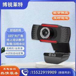 汉王（Hanvon）DS-100U智能摄像头 USB电脑摄像头内置麦克风 网课教学 1080P广视角 即插即用