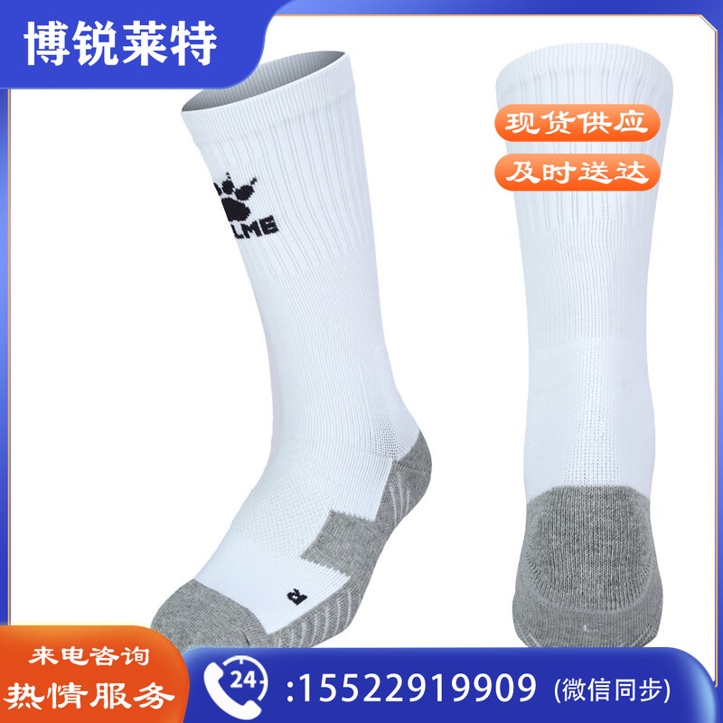【陆玖体育】卡尔美训练比赛运动中筒袜K15Z934