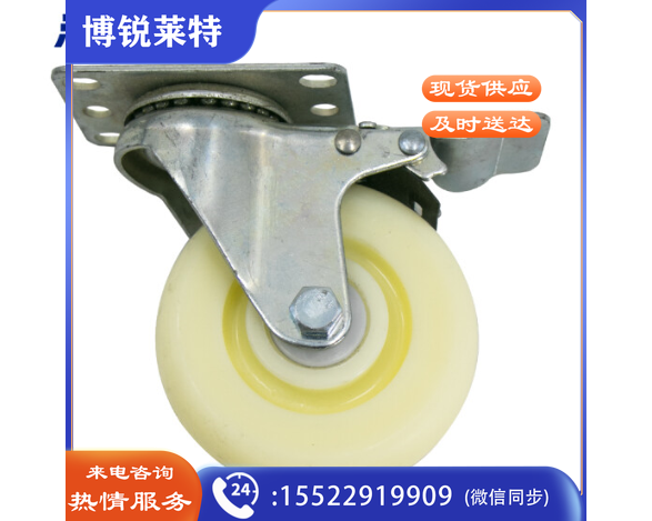 海斯迪克 gnjz-105 白色加厚尼龙轮 工业脚轮 推车轮子 6吋重型 万向带刹