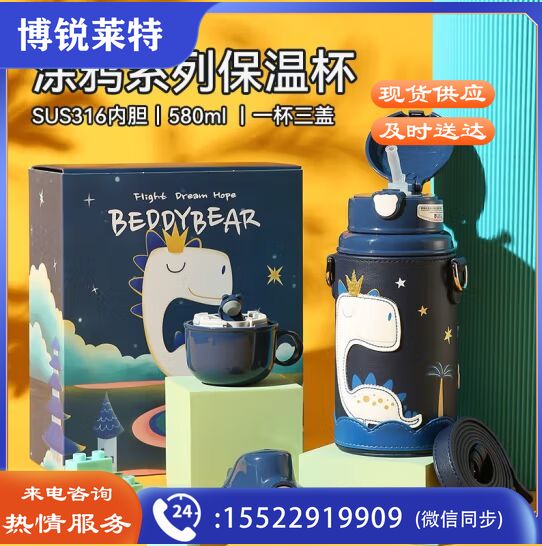 杯具熊（BEDDYBEAR） 儿童保温杯大容量男女宝宝316不锈钢吸管水杯一杯三盖直饮便携 涂鸦恐龙