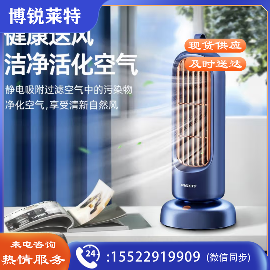 品胜 小风扇桌面电风扇无叶塔扇办公室静音台式空气循环扇家用落地客厅卧室小型便携迷你宿舍 【墨黛蓝】4档可摇头超长续航静音不打扰