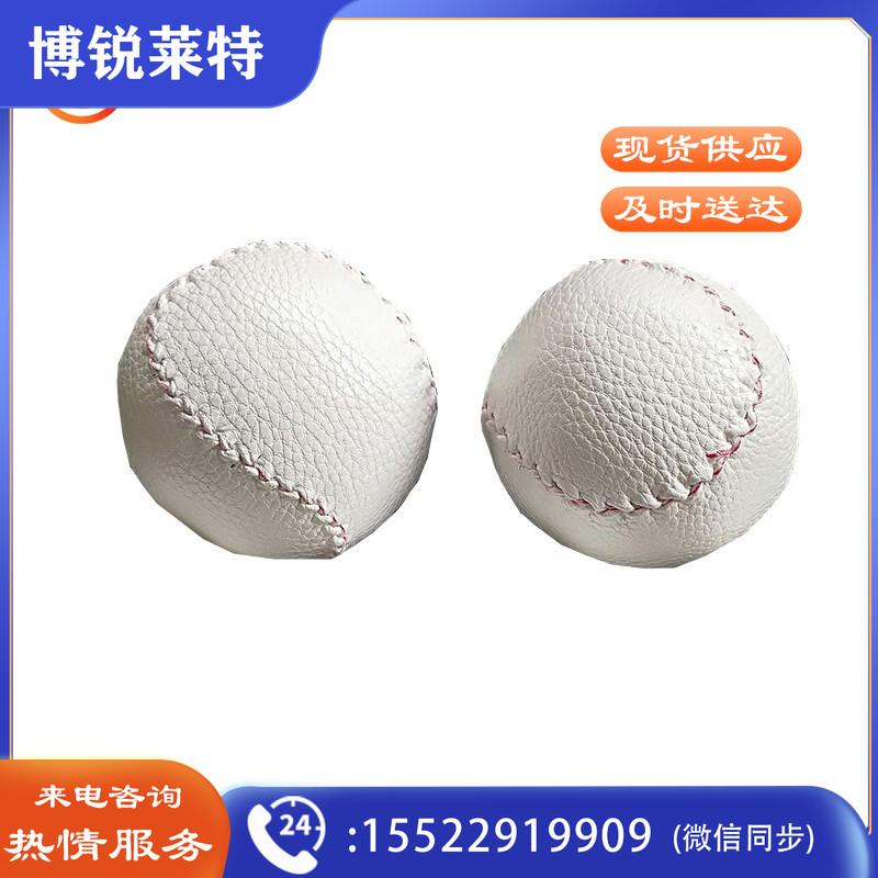 钢拳营 体能训练垒球 户外训练标准10寸手工垒球体能训练运动训练专用实心垒球 两个/组