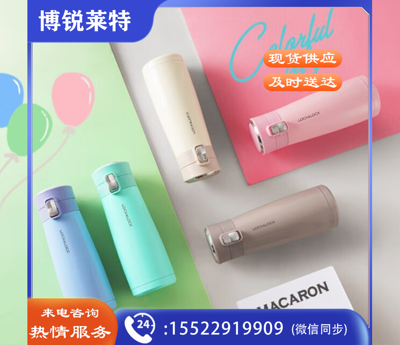乐扣乐扣（LOCK&LOCK）保温杯 马卡龙色系便携饮水杯 LHC3231PIK 粉色 450ml