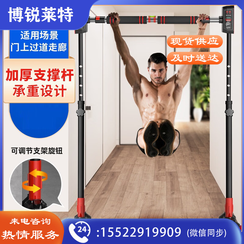 会军 免打孔落地拉伸锻炼综合训练器 家庭室内成人防摔落运动健身器材 适合安装宽度距离155CM-210CM