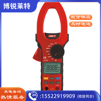 优利德（UNI-T）UT209 交直流1000A数字钳形表 钳形表 电流表