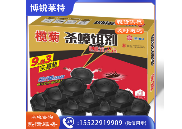 榄菊 蟑螂药全窝端杀蟑饵剂 无香型12个装