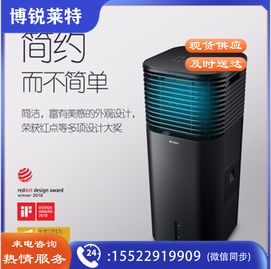 格力KS-20X60DgL 20升柜式冷风扇
