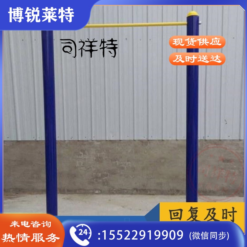 益动未来 LJ-0105 单杠