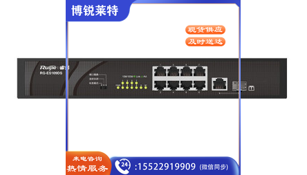锐捷(Ruijie)8口百兆交换机RG-ES109DS 即插即用 千兆光口上联 安防监控 黑色