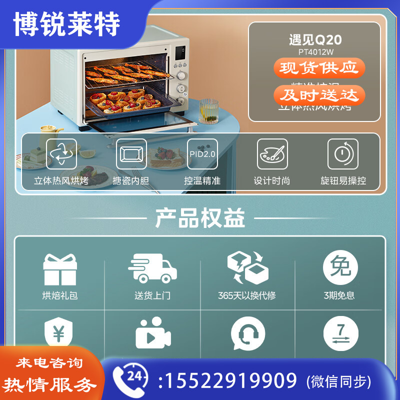  美的（Midea）遇见Q20系列 家用多功能电烤箱 40L大容量 独立控温 搪瓷内胆 热风循环 PT4012W