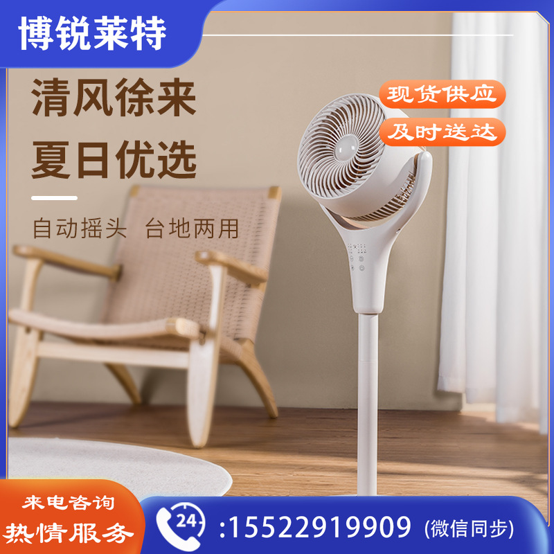  SEEDEN XD-1812F 空气循环扇 38W