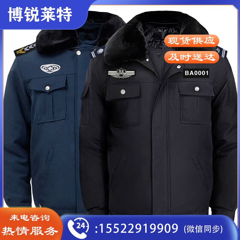 安嘉诚 AJC-BA17冬季制服保安服冬装执勤棉袄夹克款加厚防寒保暖工作服健身服装