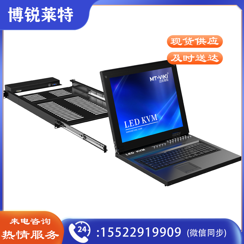迈拓维矩MT-1716UL kvm切换器16口usb自动lcd17英寸多电脑切换16进1出