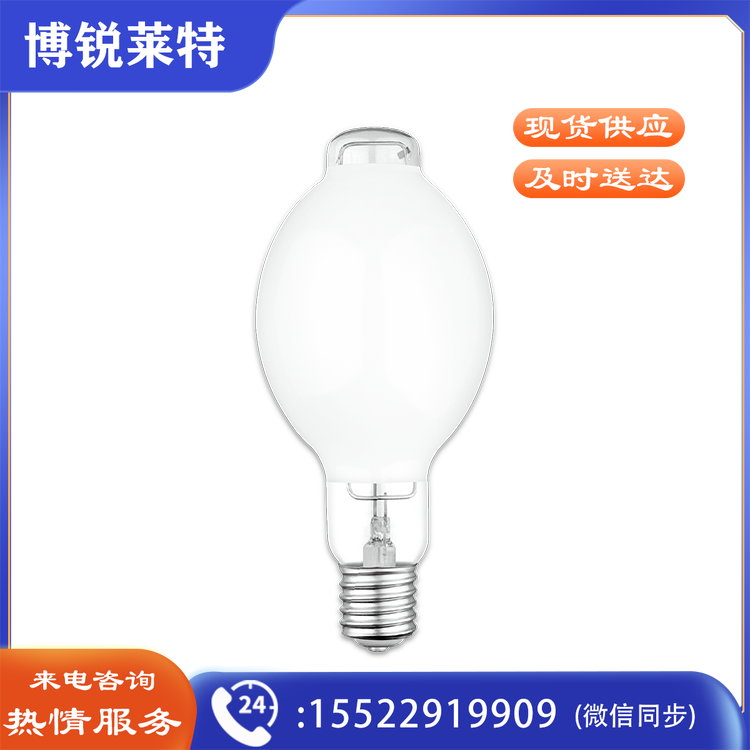  E40 450W 自汞灯