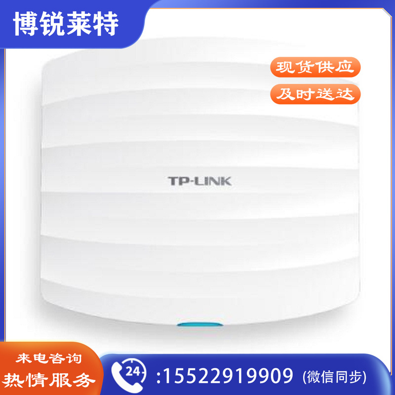 TP-LINK TL-AP1200GC-PoE/DC AC1200双频无线吸顶式AP 千兆网口 白色