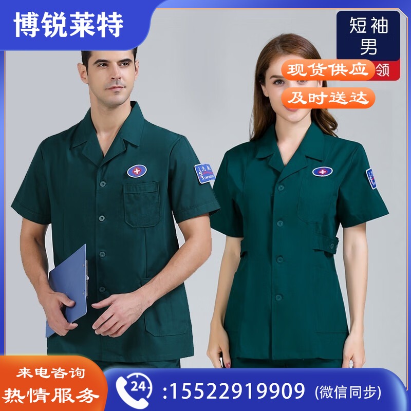 无就  120救护人员工作服中心服医生急诊服医护制服  户外休闲衣裤