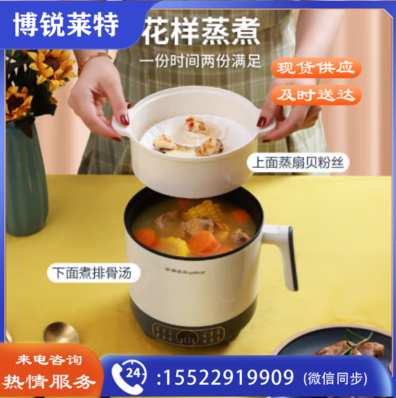  荣事达（Royalstar）多功能电煮锅 电火锅煮米饭宿舍小锅火锅电蒸锅煮面锅一体电饭锅电饭煲RHG-MN1705W