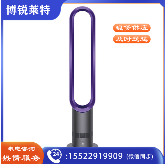 戴森AM07 无叶净化电风扇 铁蓝色