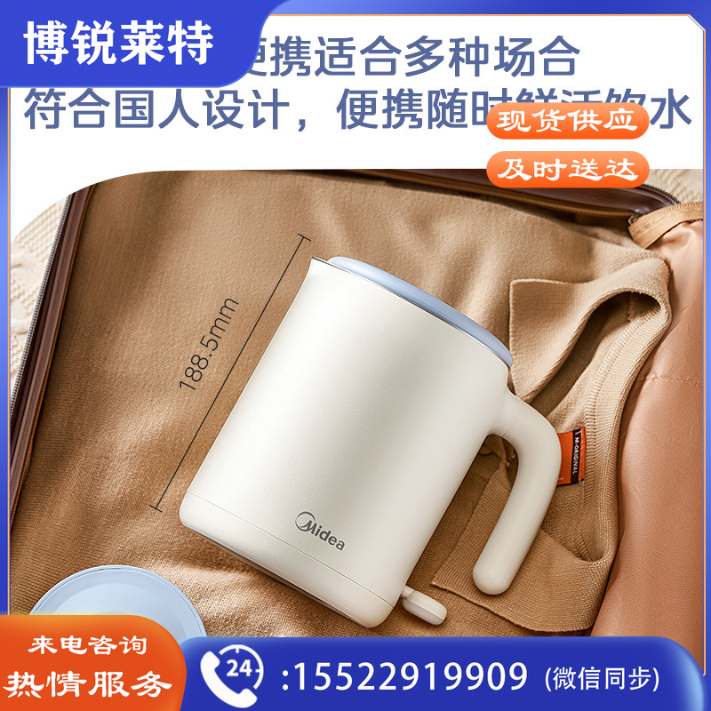 美的（Midea）电热水壶烧水壶小型家用便携差旅0.6L开水壶净甜智能断电304不锈钢热水壶SH06X6-103