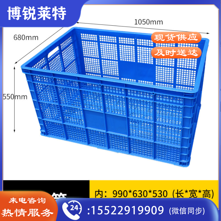 塑料筐 收纳箱 塑料箱周转箱 蓝箱子1米框 塑料盒子 加厚水果筐蔬菜快递分拣镂空1040*680*540MM 外框尺寸