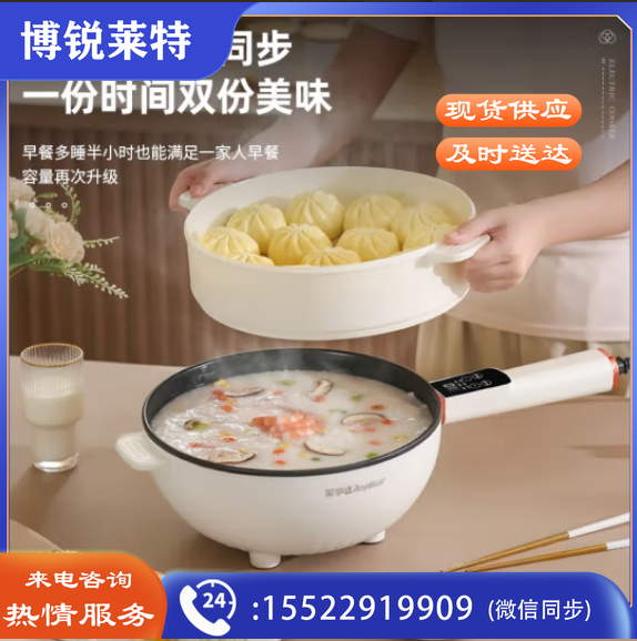 荣事达（Royalstar）DCG04J多功能电炒锅家用不粘锅电热锅多功能电火锅宿舍锅电蒸锅炒菜炖煮一体锅 4升大容量(5-7人)-智能款+蒸笼