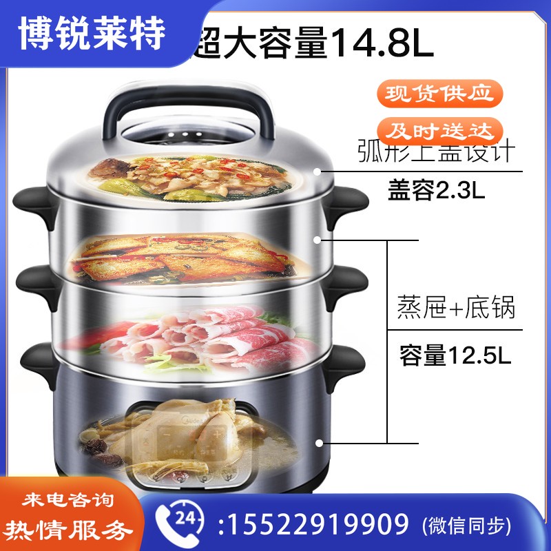 美的（Midea）电蒸锅多功能家用电火锅电煮锅电热锅三层大容量14.8L大容量智能预约MZ-ZG28Power501