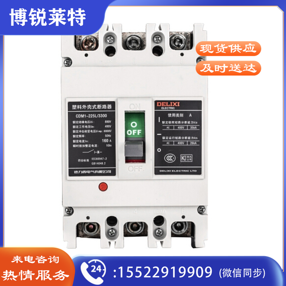 德力西电气 CDM1系列  塑料外壳式断路器CDM1-125L/3300 100A
