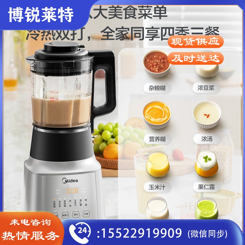  美的（Midea） 破壁机 家用豆浆机 可拆洗智能轻音榨汁机多功能迷你破壁机果汁机宝宝辅食料理机 【可拆洗刀座】 MJ-PC11