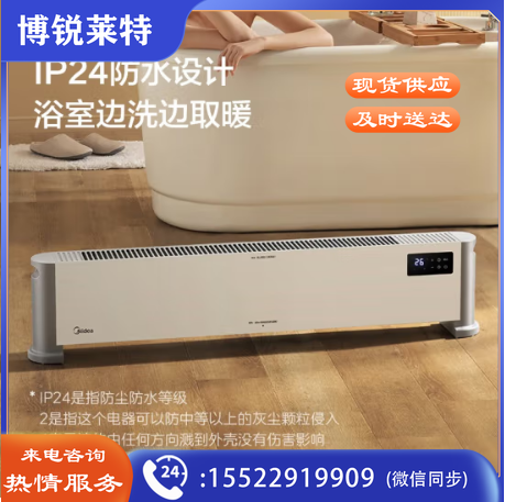 美的（Midea） HDV22UR 石墨烯踢脚线取暖器 家用电暖器 浴室IP24级防水电暖气片移动地暖客厅卧室 智能遥控款 石墨烯速热