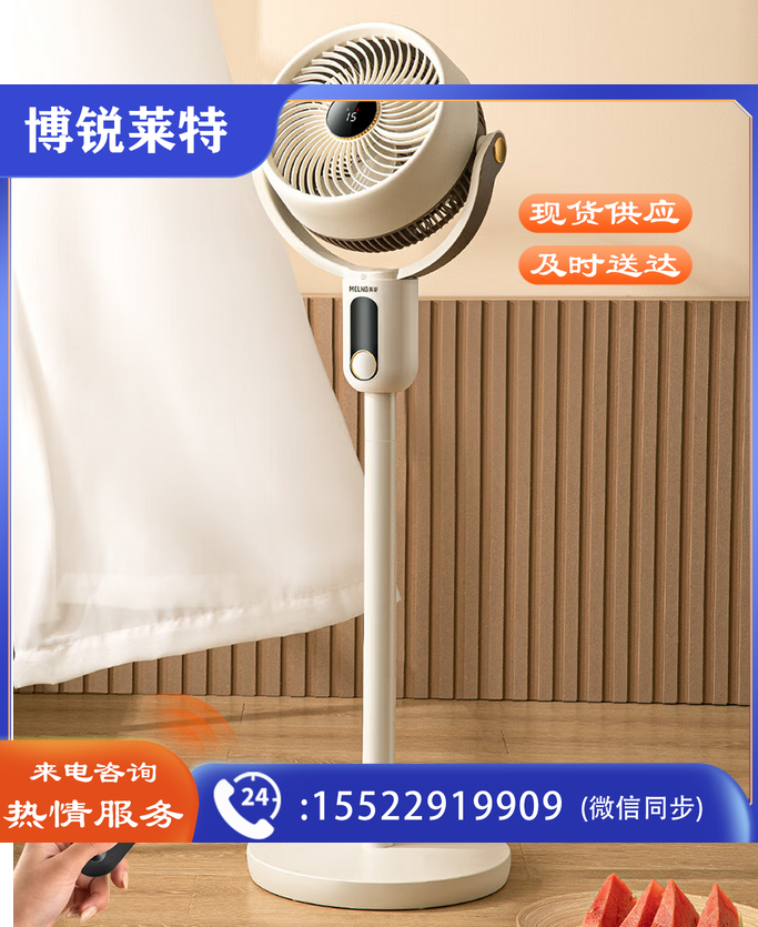 美菱 MeiLing 流通扇/电风扇/家用落地扇/立柱式办公室涡轮对流风扇 遥控定时换气扇 MPF-DG2510