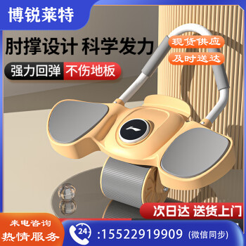 李宁（LI-NING）LKIT828-3健腹轮自动回弹家用肘撑腹肌轮男女卷练腹肌两用平板支撑健身器材