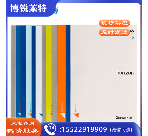 广博(GuangBo)A5记事本GB07003 软抄本 40张6本装
