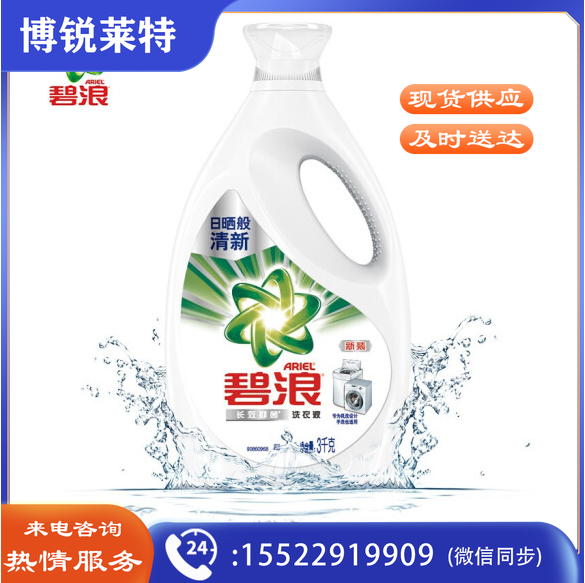 碧浪 机洗超净洗衣液 2kg