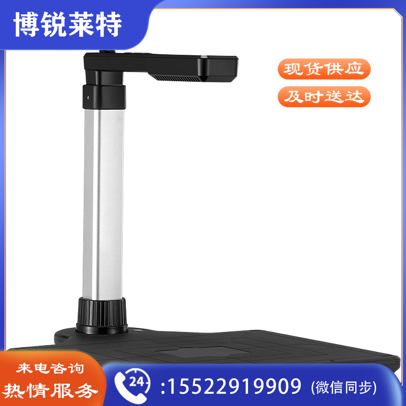 科密（COMET）GP2200AF A3幅面1000万像素高拍仪
