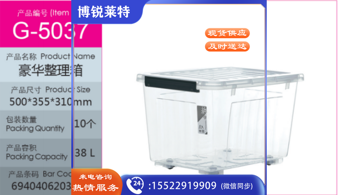 友熊38L透明整理箱带盖5037 尺寸505*355*305mm