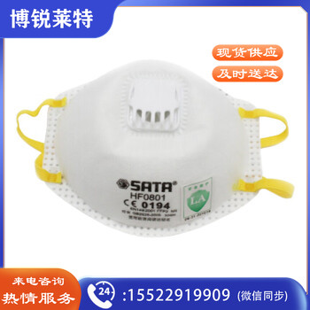 世达 自吸过滤式防颗粒物呼吸器（KN95&FFP2杯形口罩）HF0801   50个价