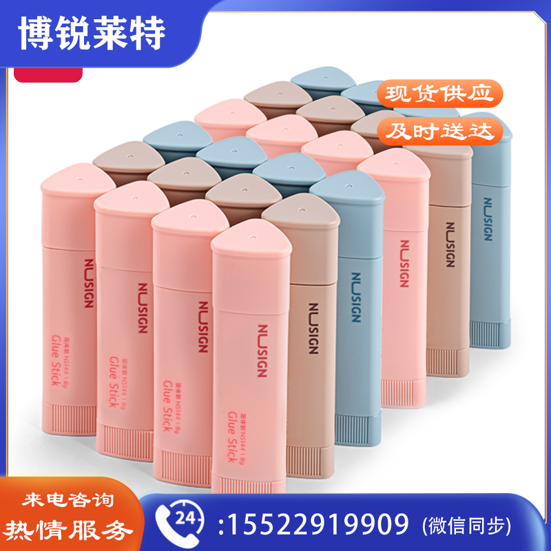纽赛NS144三角形固体胶(混)(8g/支)
