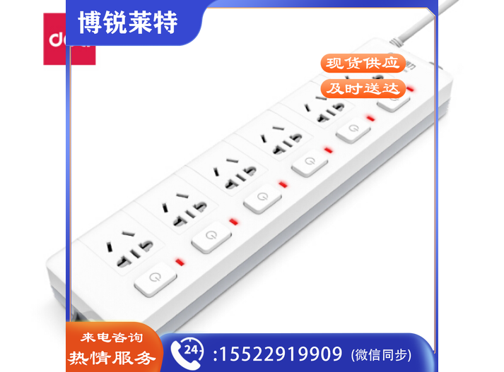得力3980-03插座_6组_3米_PVC袋装(白)(只)