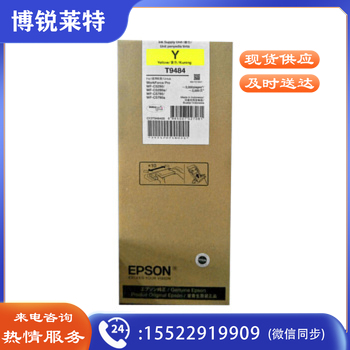 爱普生（EPSON）T9484Y 标准容量黄色墨盒 (适用WF-C5290a/5790a机型)约3000页