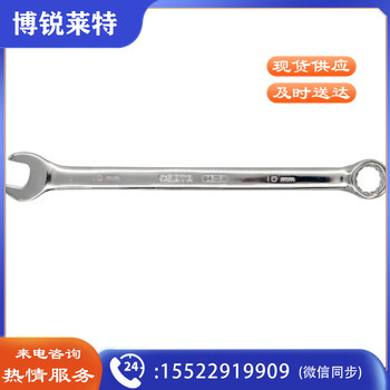 世达（SATA）40205 全抛光两用扳手10MM