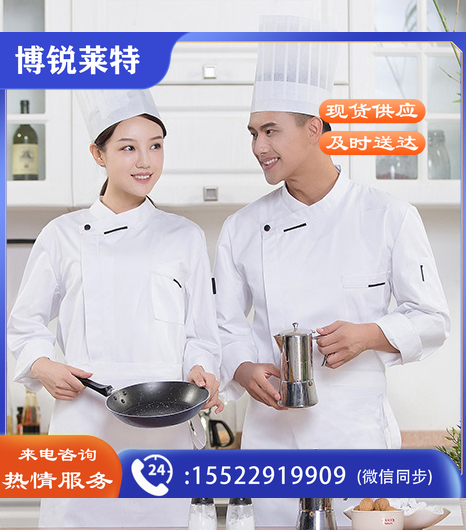 厨师服套装 帽子+围裙+上衣 长袖