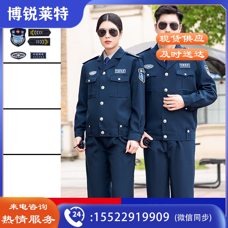 雅格罗伊 高档保安春秋服装新式工作服保安工作服春秋套装制服冬装 墨绿色夹克全套+全套配件登山设备