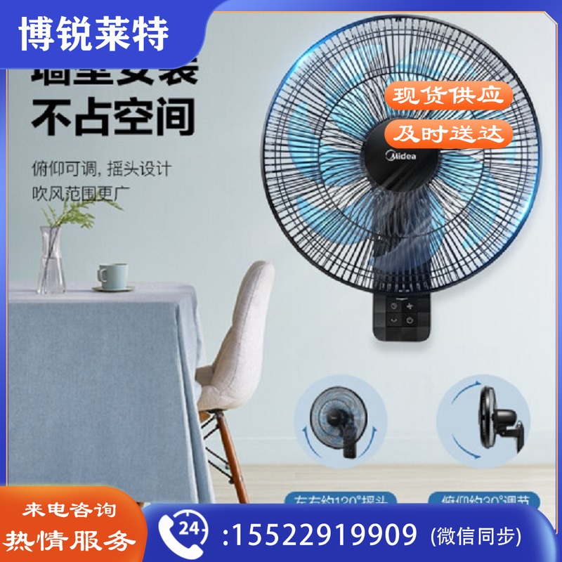 美的电风扇壁扇家用壁挂式挂墙壁摇头工业电扇 7叶曜石黑遥控款FWA35WAR 壁挂电风扇