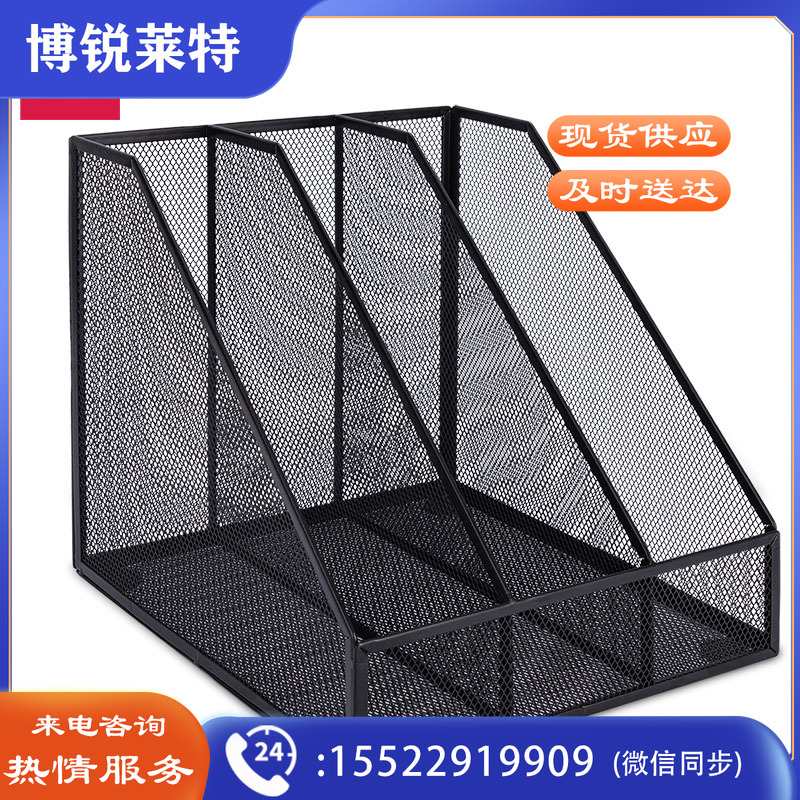 得力（deli）78985三联金属网状文件框(黑)(个)