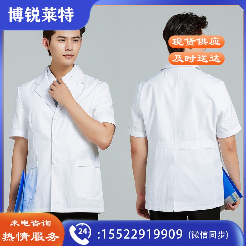 沐茵树 防尘服男款医师服夏季短袖半身工作服服装制服医护